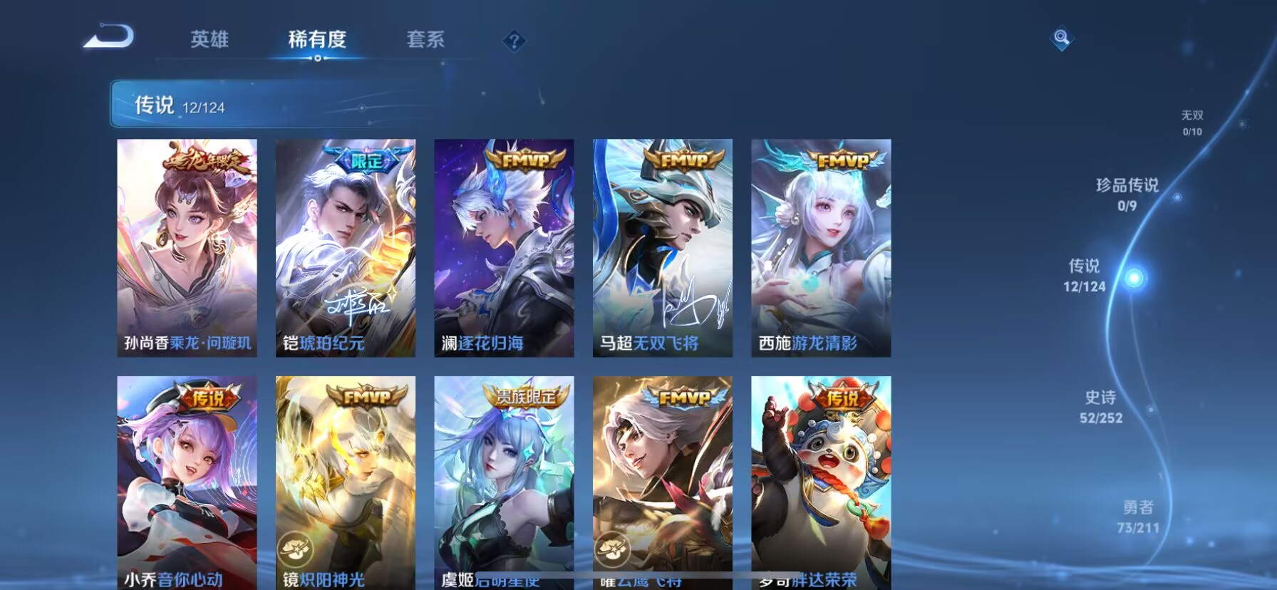 WZDN3190817王者荣耀账号详情图9 WZDN3190817王者荣耀账号详情图9