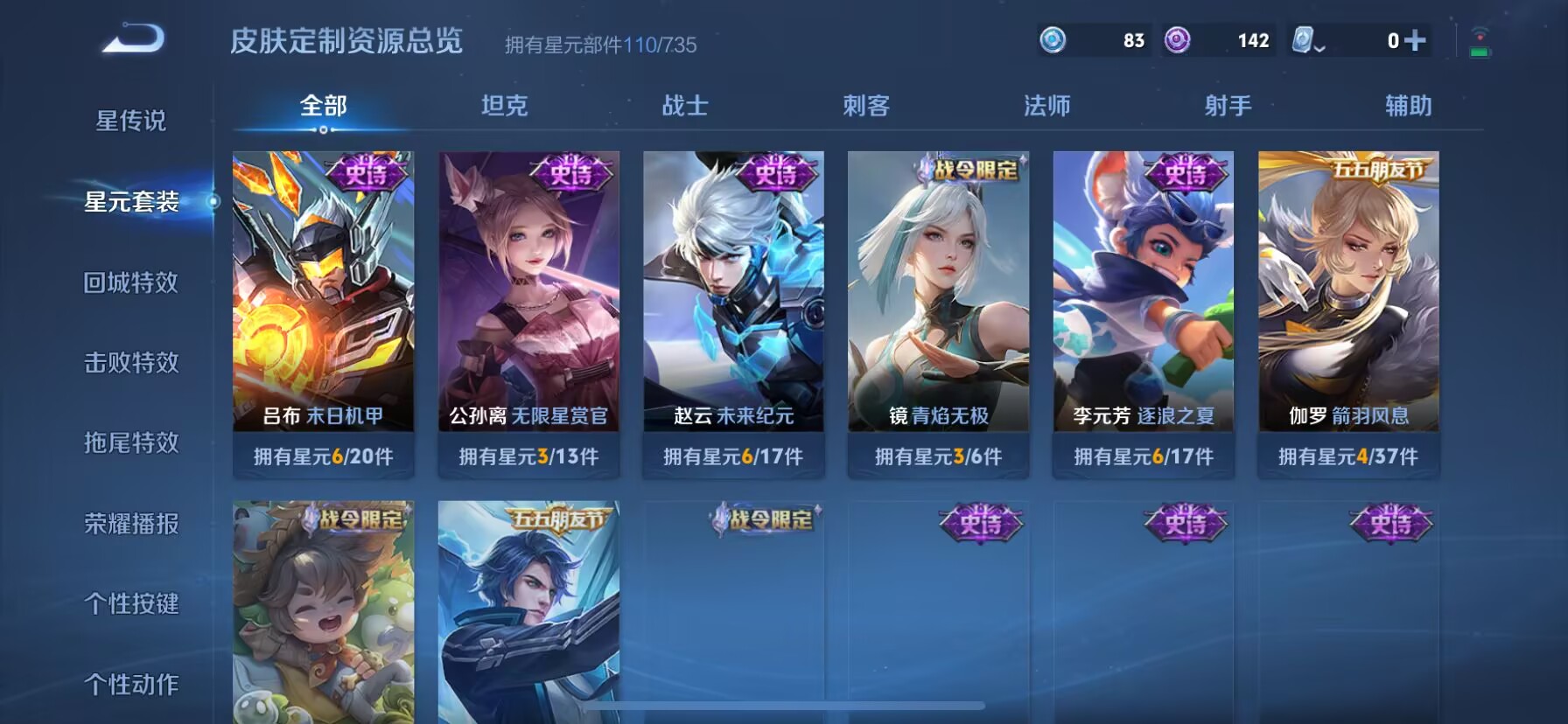 WZDN3190817王者荣耀账号详情图12 WZDN3190817王者荣耀账号详情图12