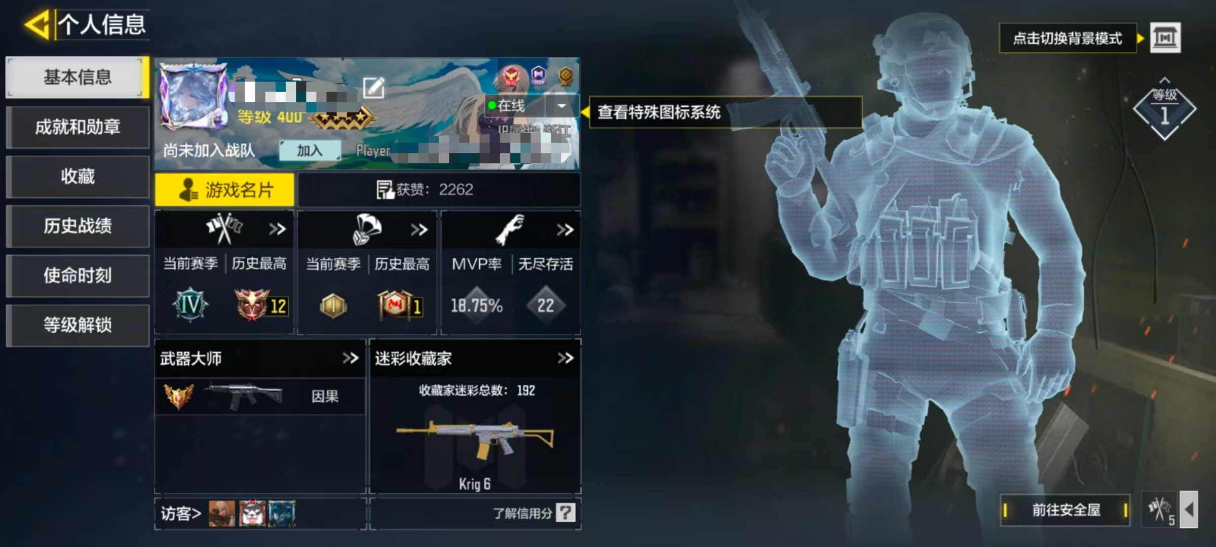 SMCW34546使命召唤手游账号详情图6