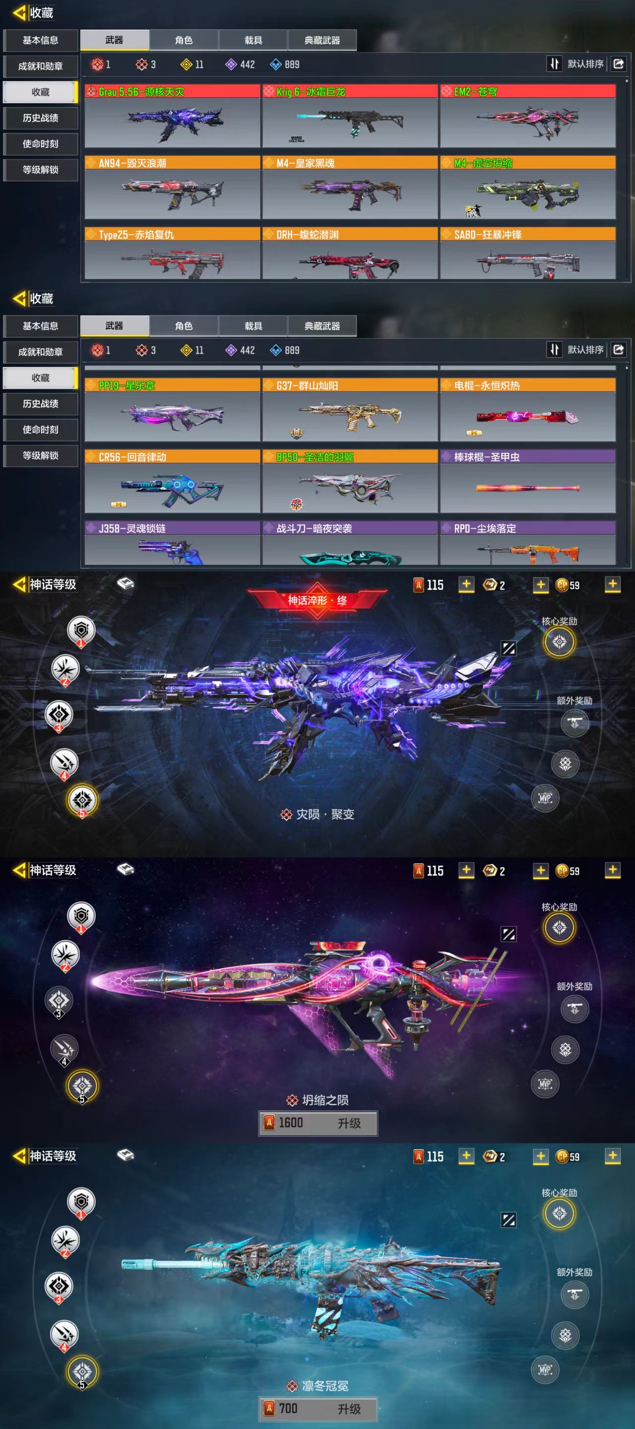 使命召唤手游账号安卓QQ[9681452]可二次3红1满11橙源核天灾冰霜巨龙苍穹