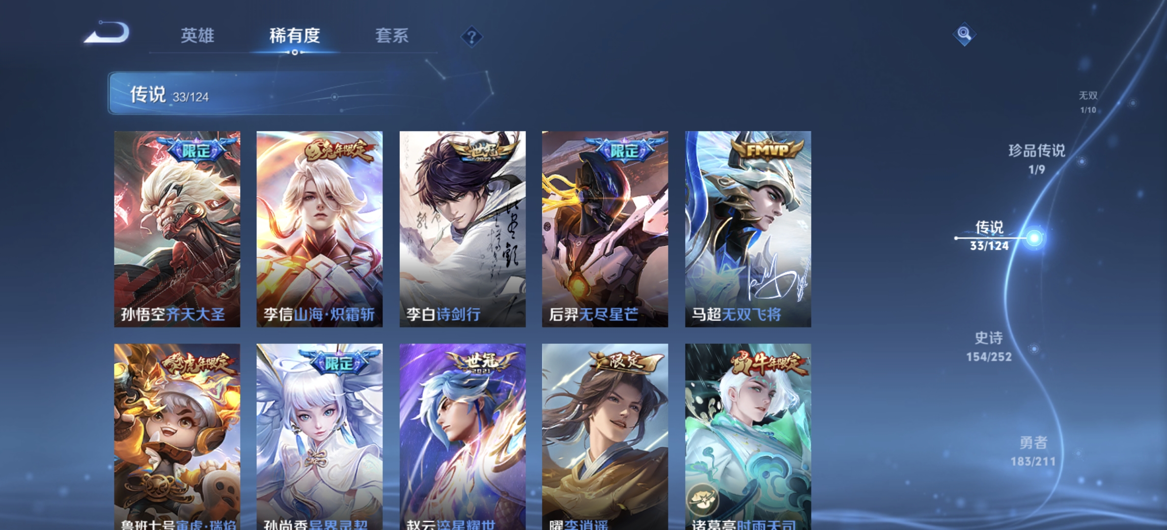 WZDN3190845王者荣耀账号详情图10 WZDN3190845王者荣耀账号详情图10