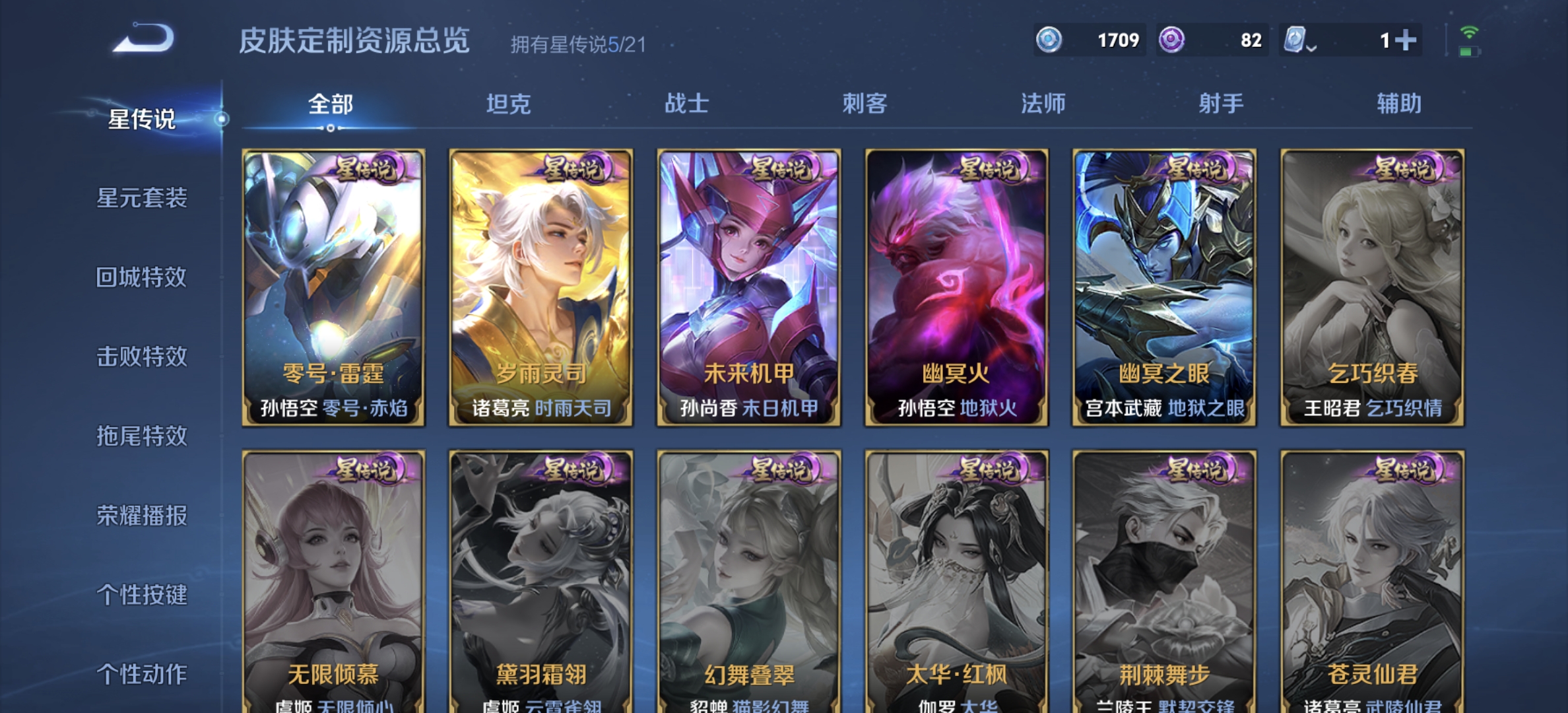 WZDN3190845王者荣耀账号详情图9 WZDN3190845王者荣耀账号详情图9