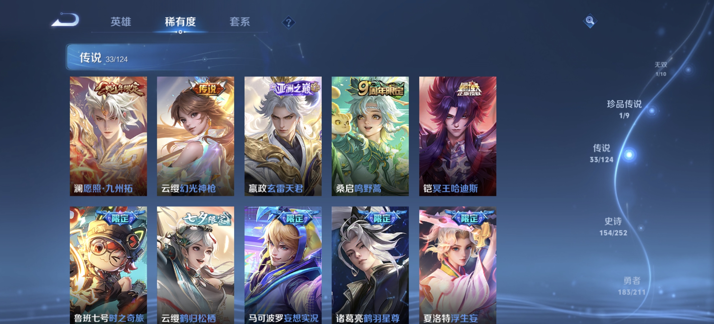 WZDN3190845王者荣耀账号详情图7 WZDN3190845王者荣耀账号详情图7