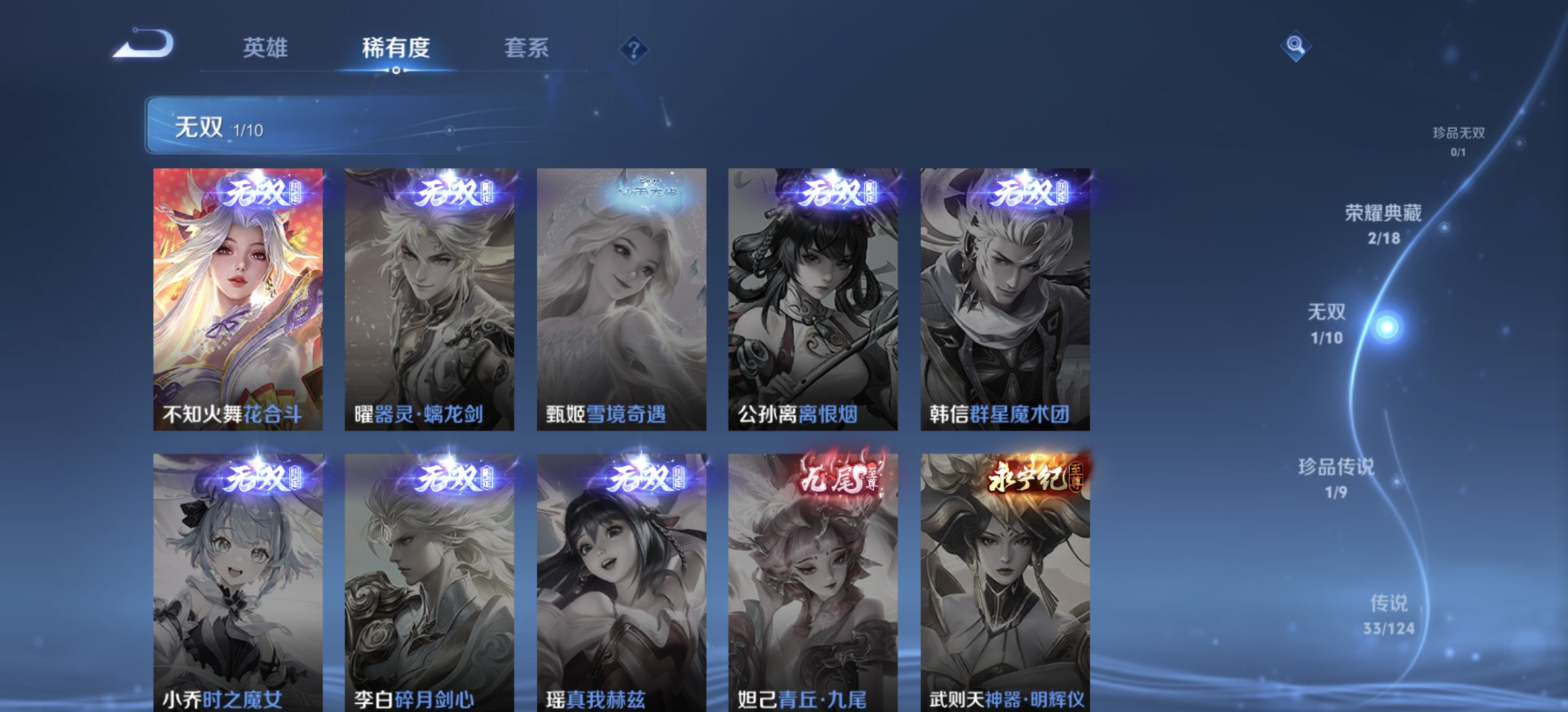 WZDN3190845王者荣耀账号详情图11 WZDN3190845王者荣耀账号详情图11