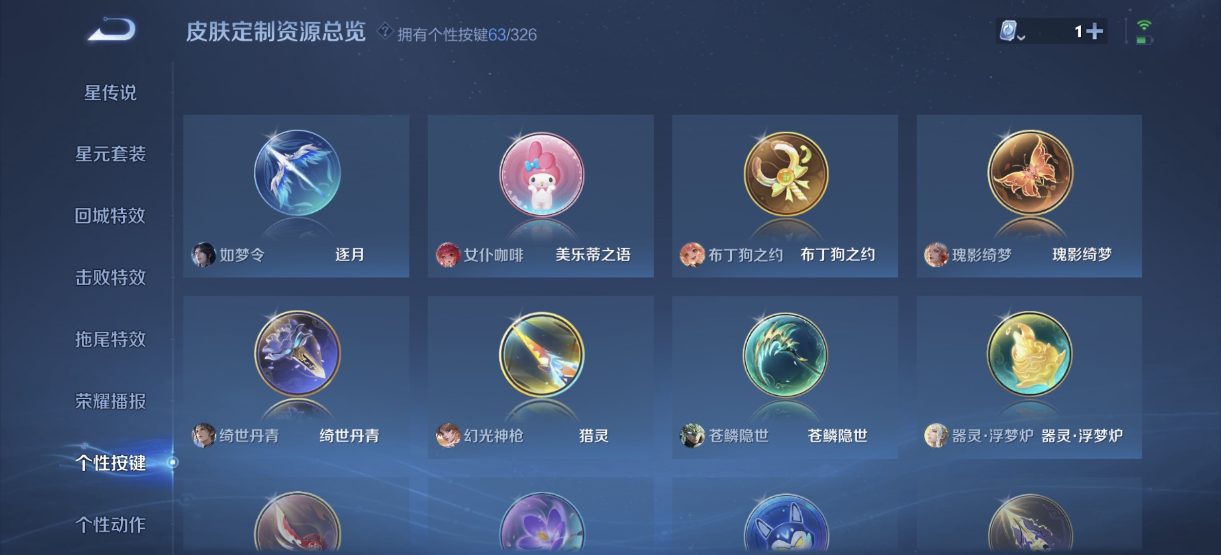 WZDN3190845王者荣耀账号详情图5 WZDN3190845王者荣耀账号详情图5