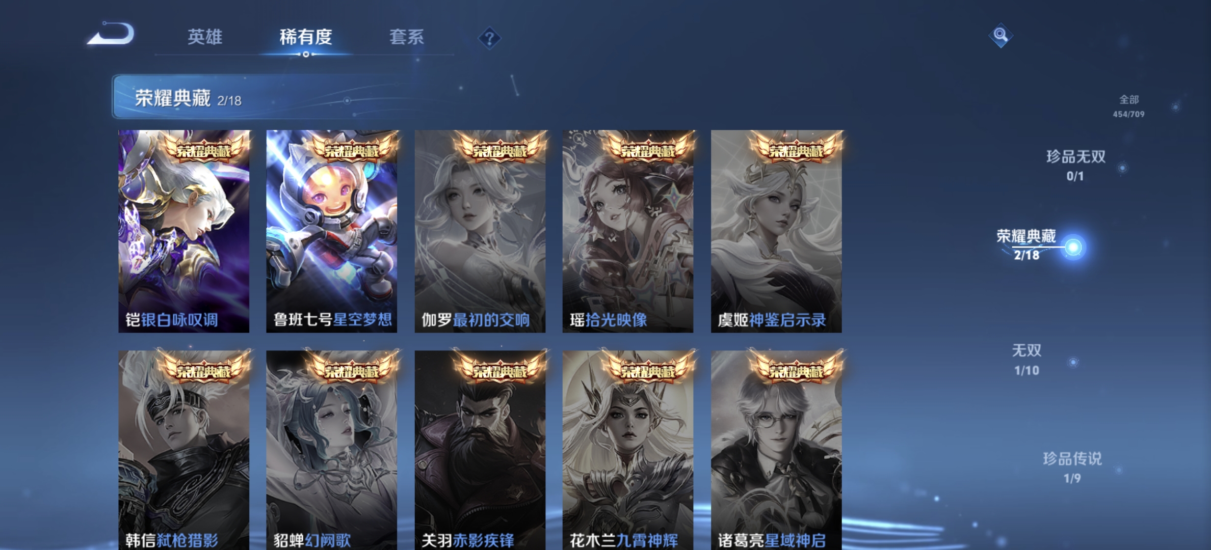 WZDN3190845王者荣耀账号详情图3 WZDN3190845王者荣耀账号详情图3