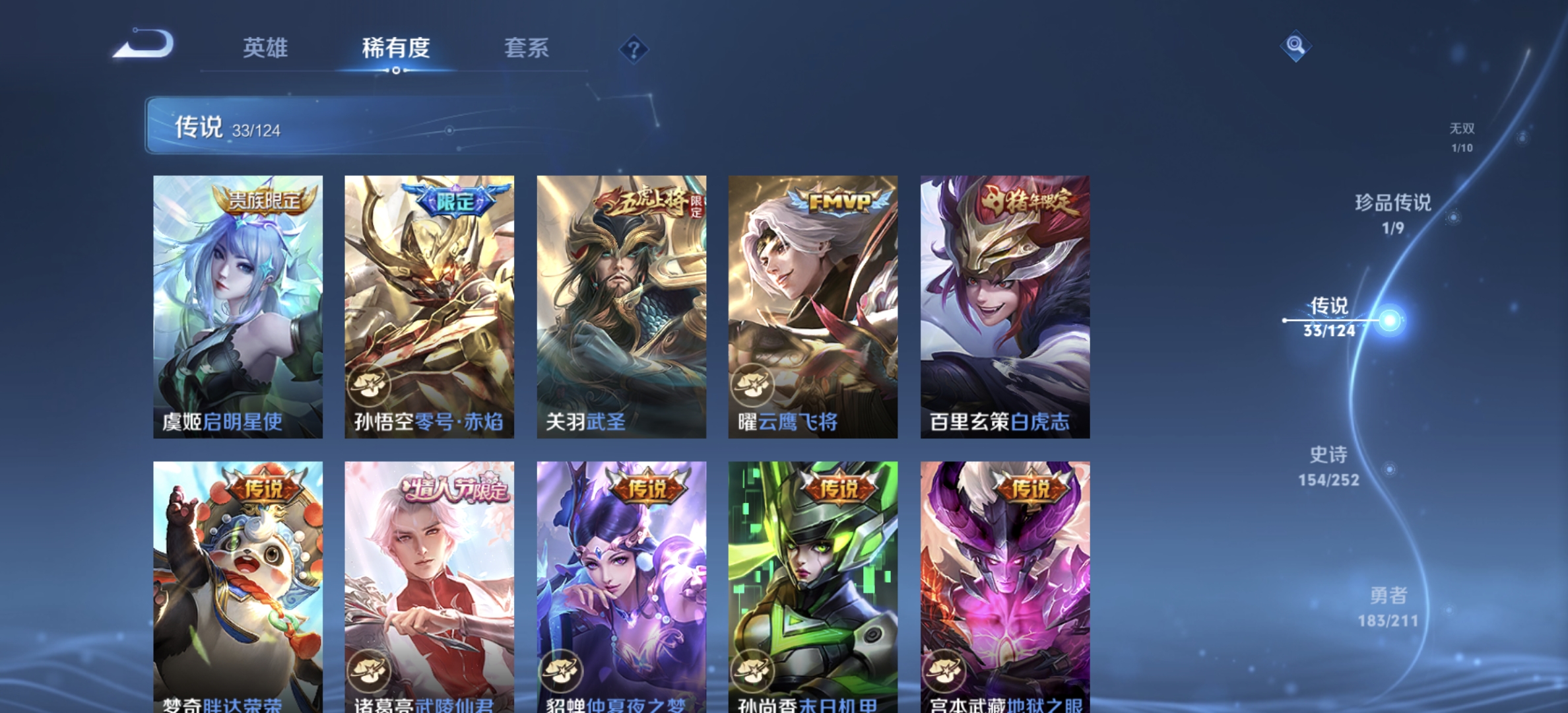 WZDN3190845王者荣耀账号详情图15 WZDN3190845王者荣耀账号详情图15