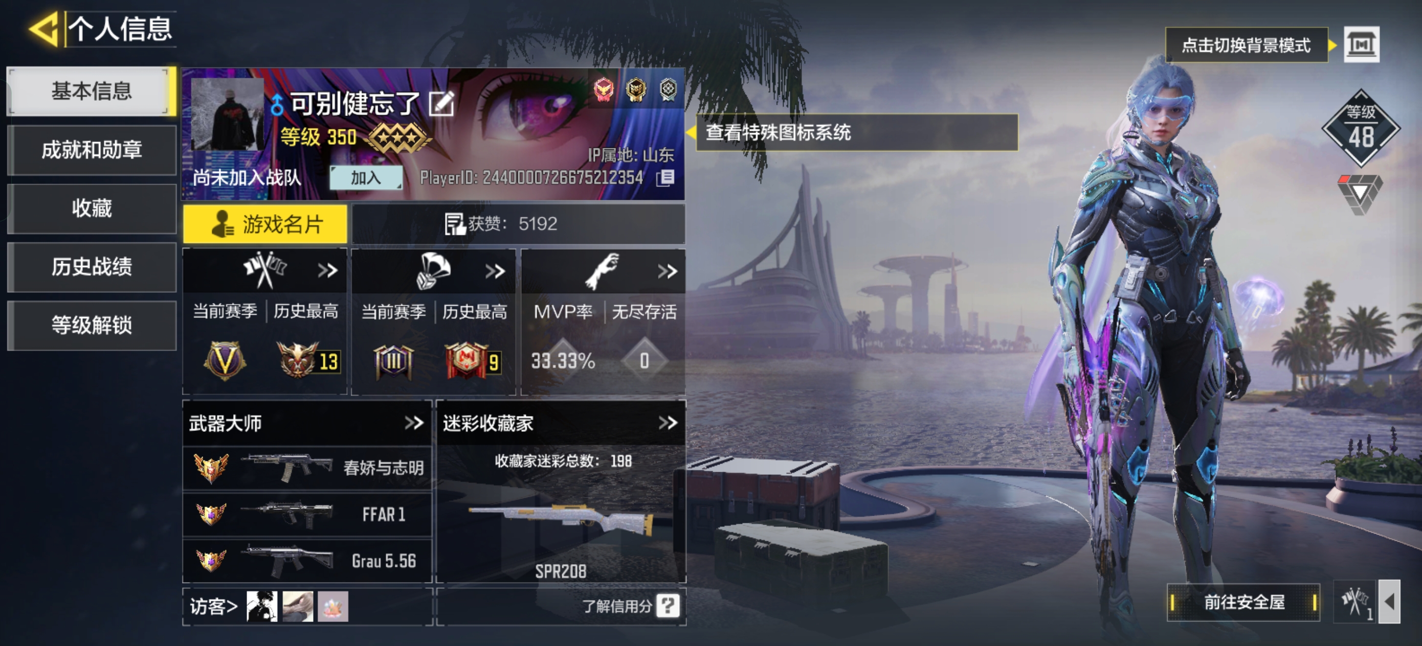 SMCW34549使命召唤手游账号详情图6 SMCW34549使命召唤手游账号详情图6