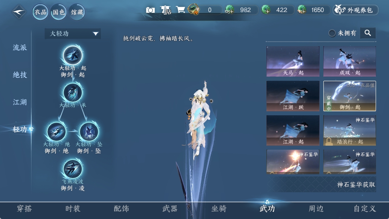 NSHXL316843逆水寒手游账号详情图14 NSHXL316843逆水寒手游账号详情图14