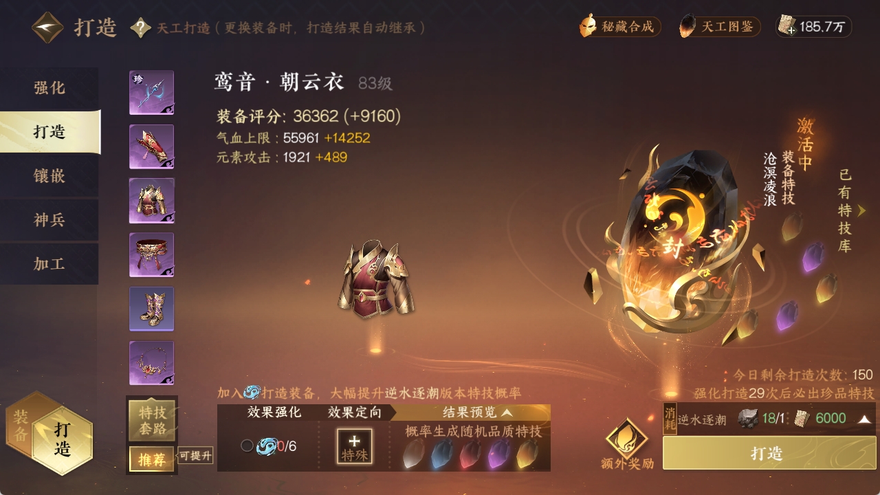 NSHXL316843逆水寒手游账号详情图21 NSHXL316843逆水寒手游账号详情图21