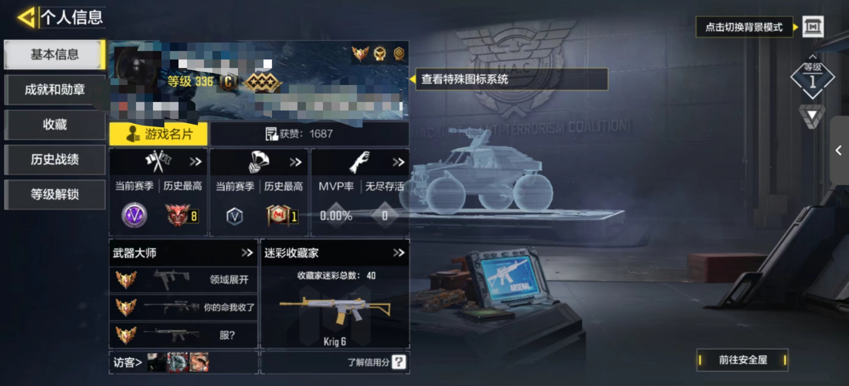 SMCW34551使命召唤手游账号详情图6 SMCW34551使命召唤手游账号详情图6