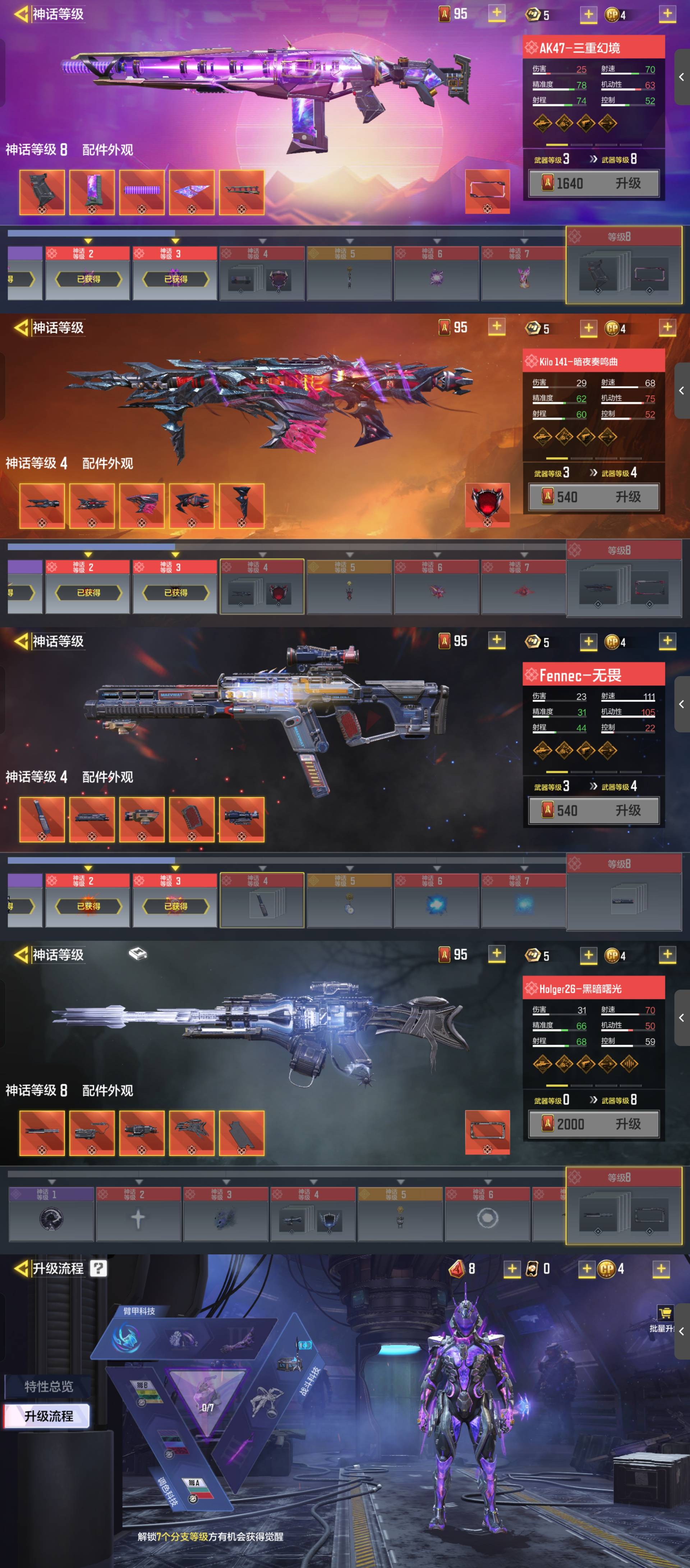 SMCW34551使命召唤手游账号详情图3 SMCW34551使命召唤手游账号详情图3