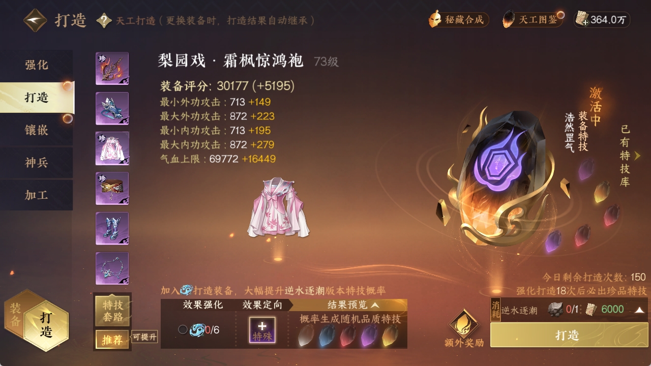 NSHXL316844逆水寒手游账号详情图17 NSHXL316844逆水寒手游账号详情图17