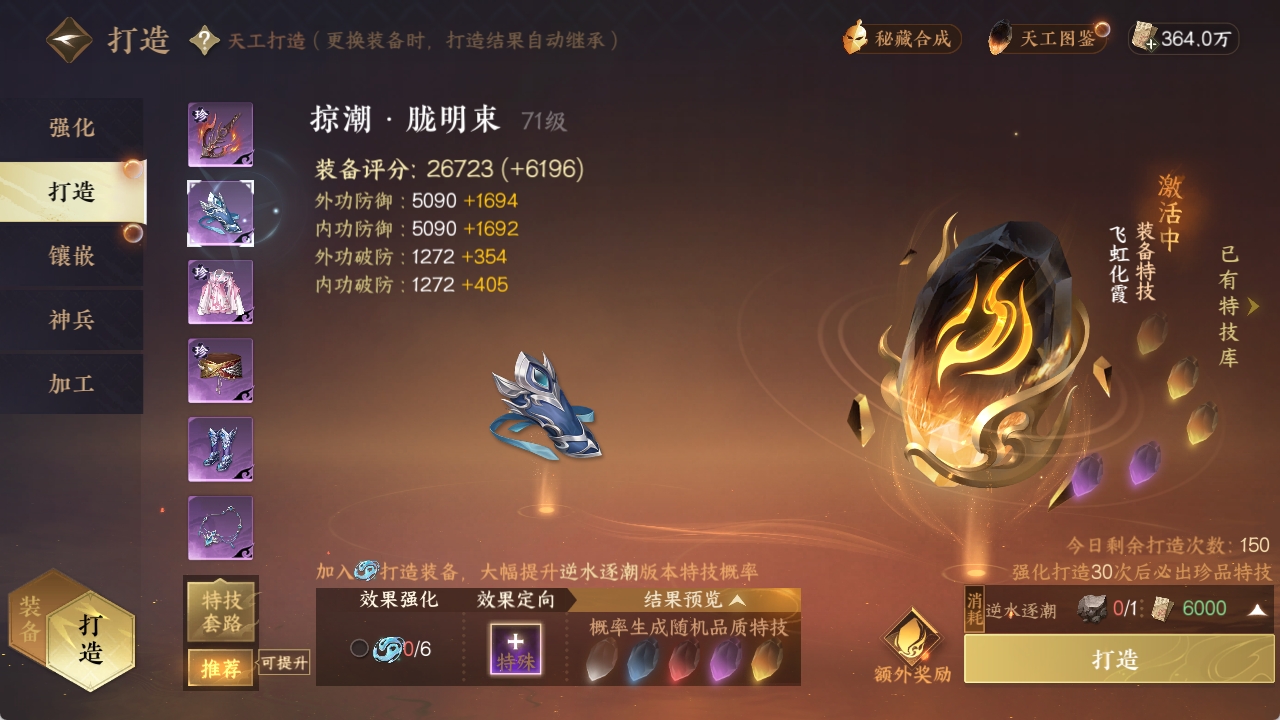 NSHXL316844逆水寒手游账号详情图19 NSHXL316844逆水寒手游账号详情图19