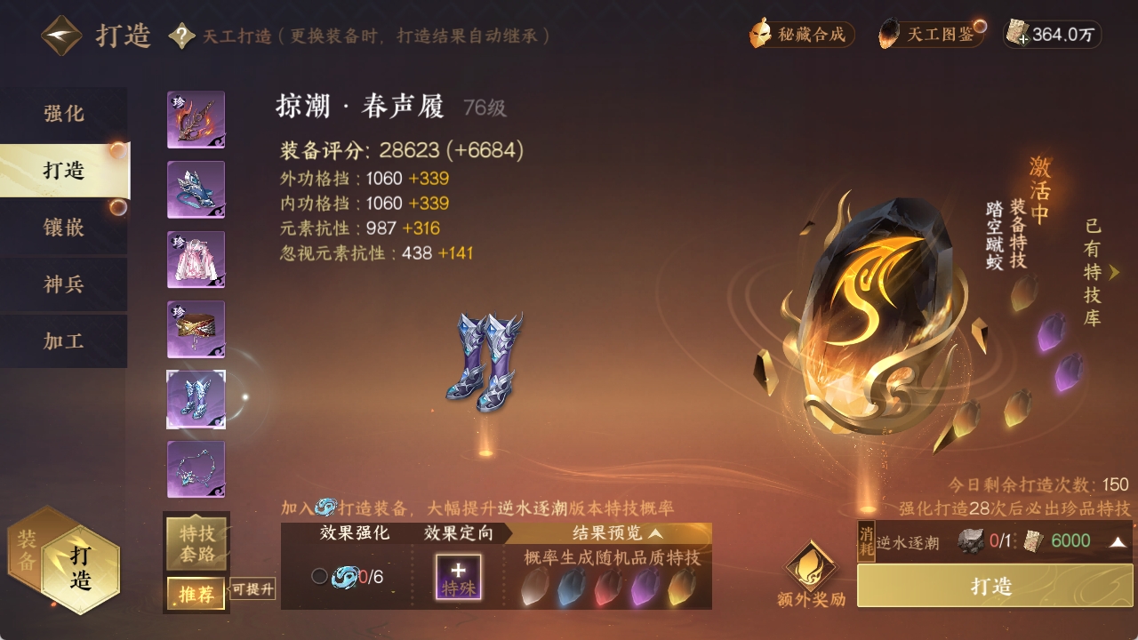 NSHXL316844逆水寒手游账号详情图21 NSHXL316844逆水寒手游账号详情图21