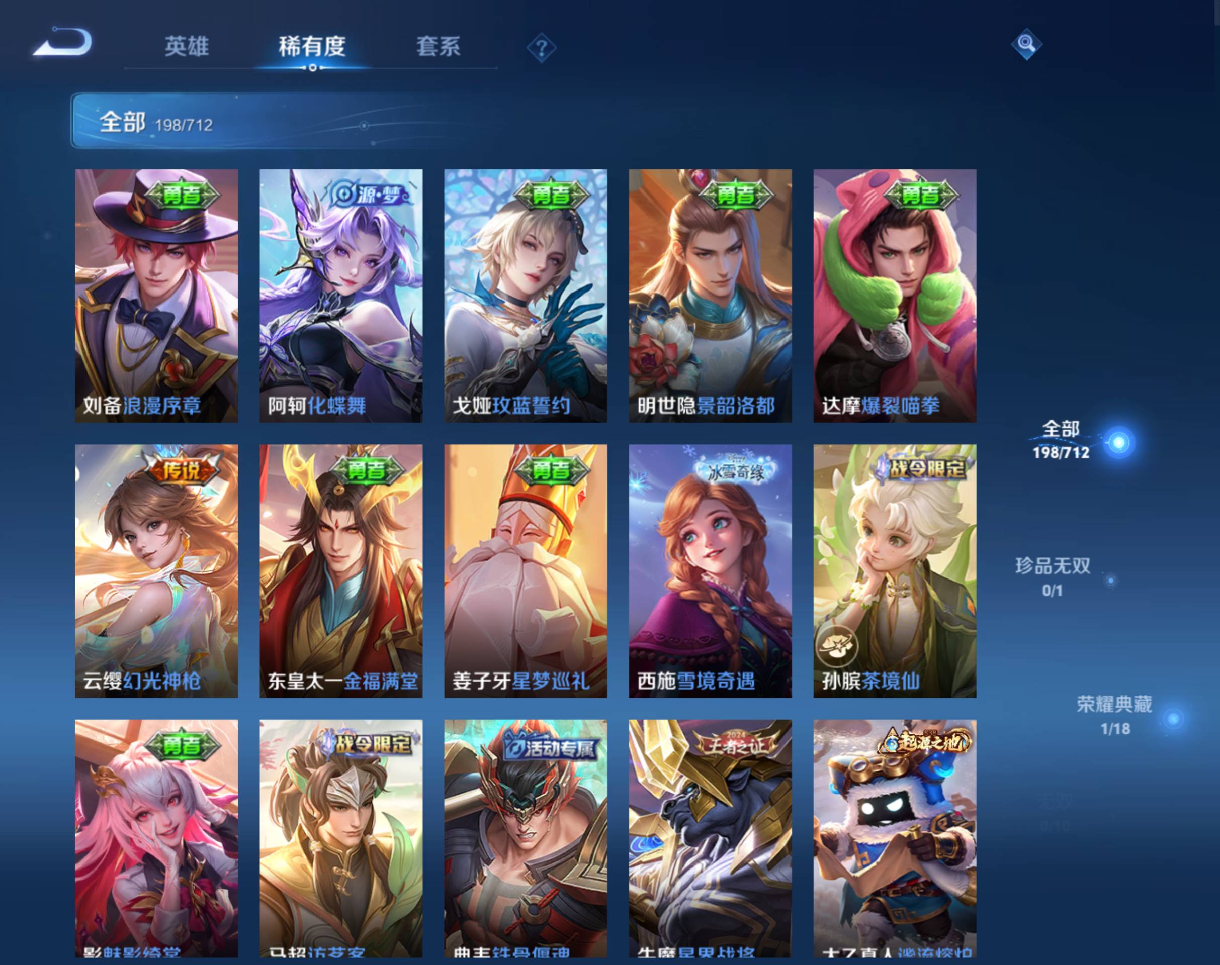 WZHJJ3193940王者荣耀账号详情图5