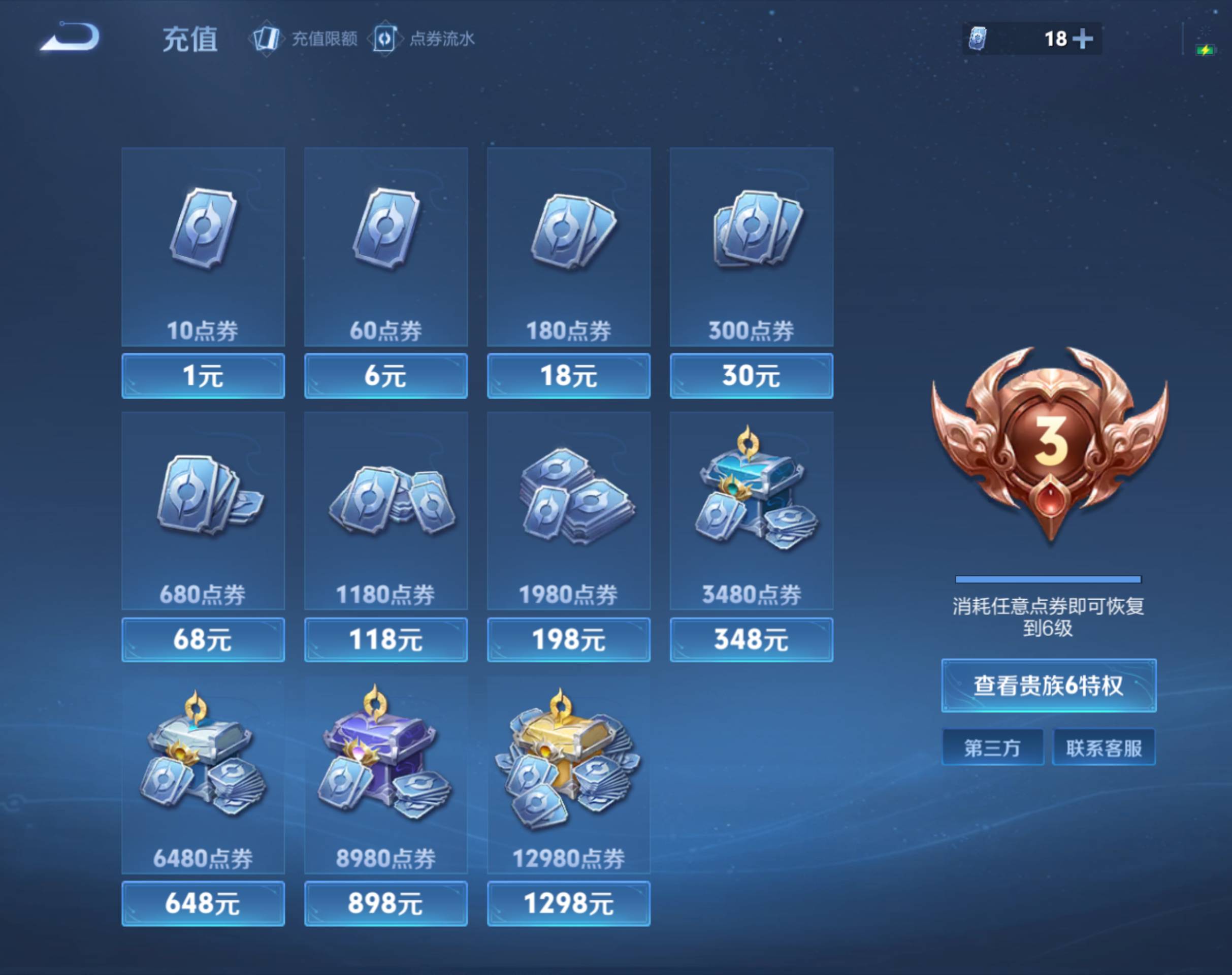 WZHJJ3193940王者荣耀账号详情图7