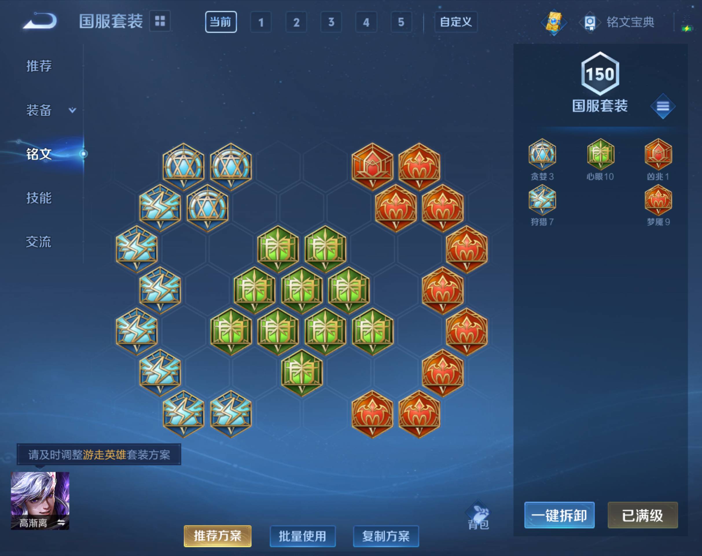 WZHJJ3193940王者荣耀账号详情图6