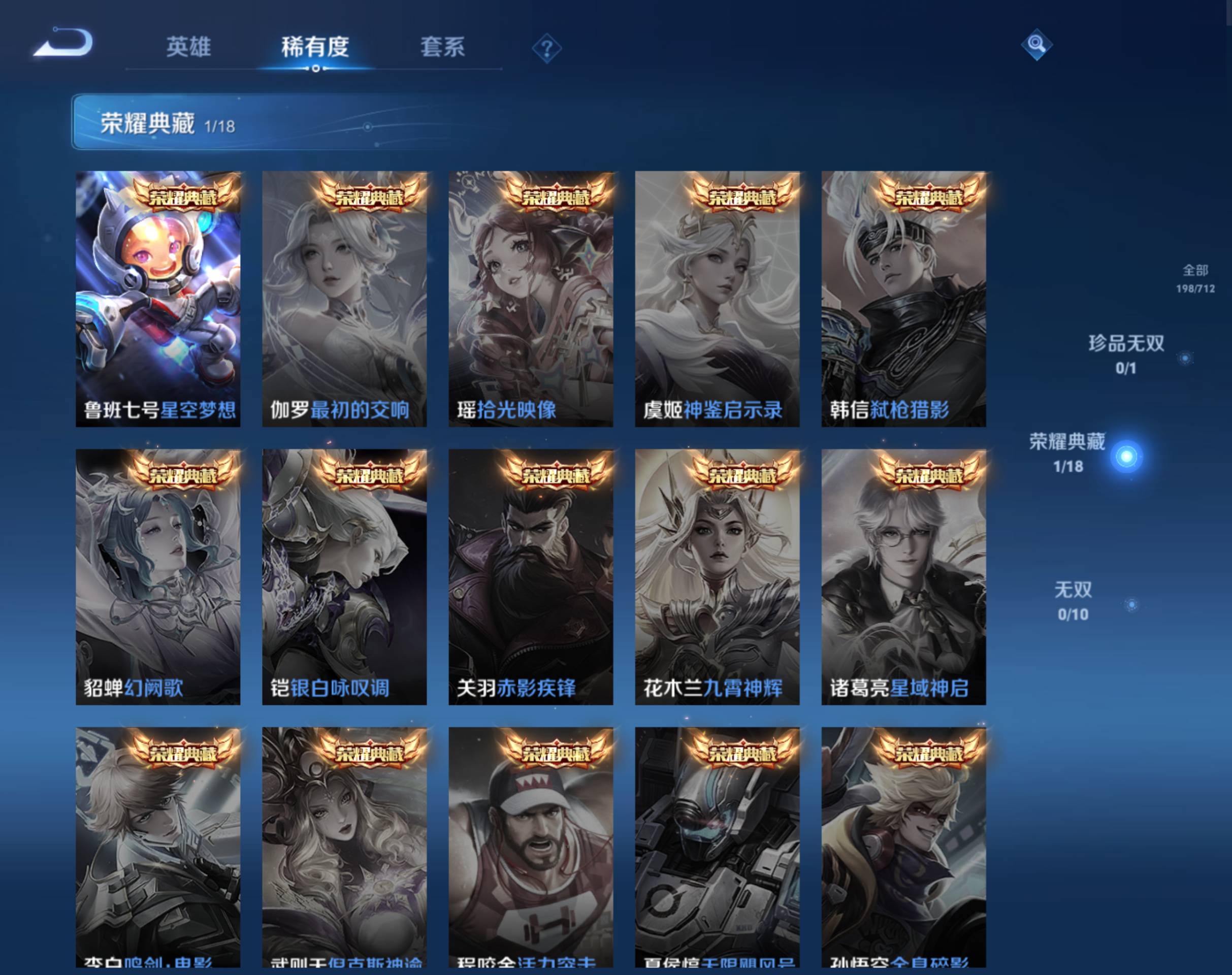 WZHJJ3193940王者荣耀账号详情图4