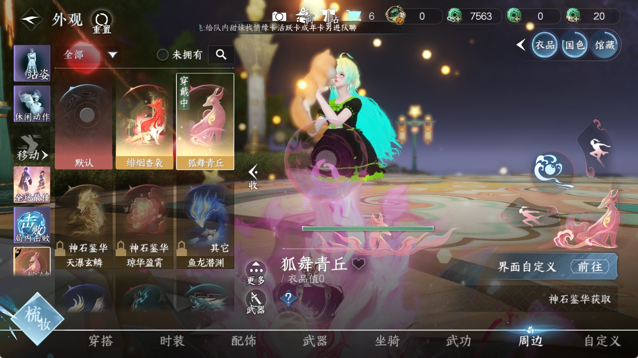 NSHXL316844逆水寒手游账号详情图10 NSHXL316844逆水寒手游账号详情图10