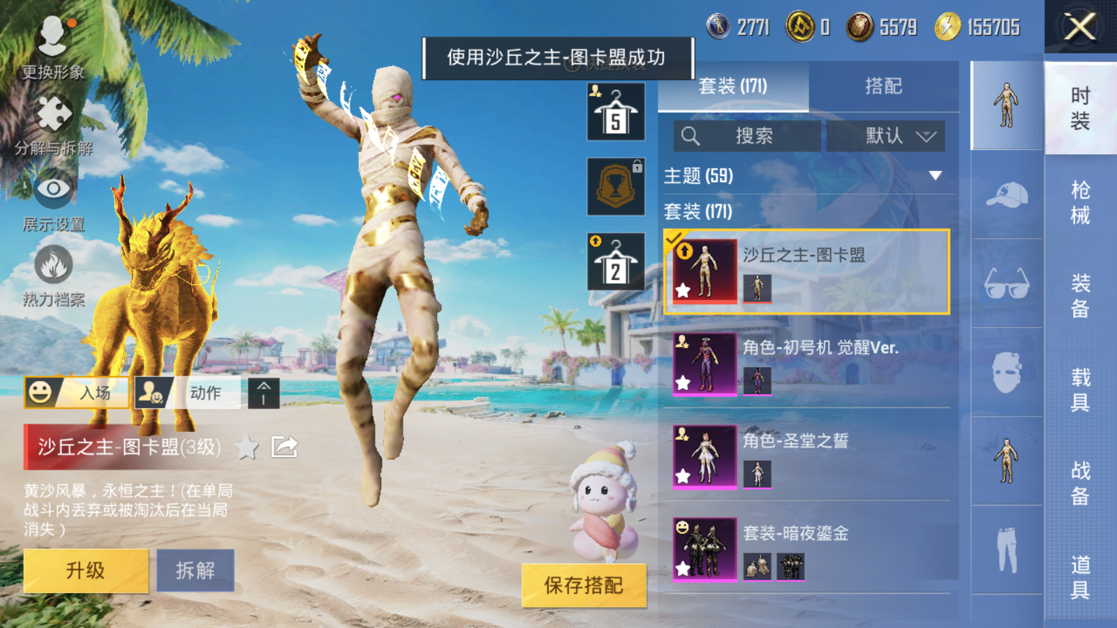 HPQM3279917和平精英账号详情图3 HPQM3279917和平精英账号详情图3