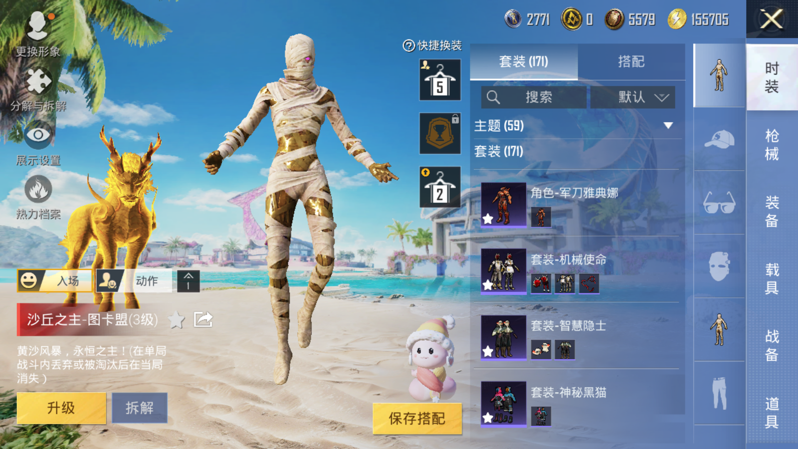 HPQM3279917和平精英账号详情图7 HPQM3279917和平精英账号详情图7