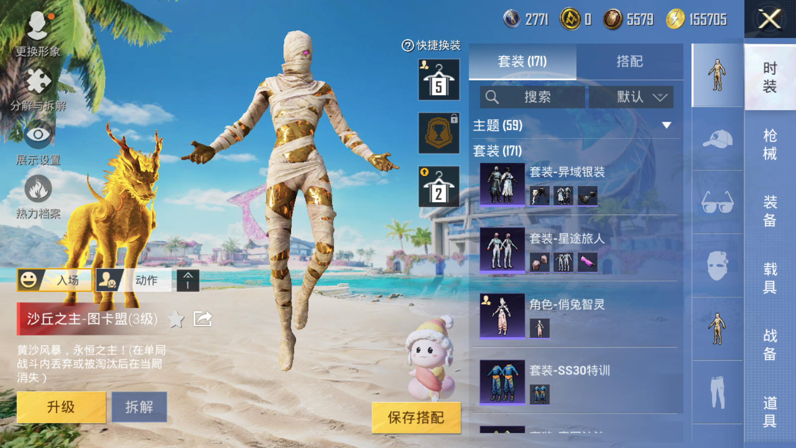 HPQM3279917和平精英账号详情图18 HPQM3279917和平精英账号详情图18