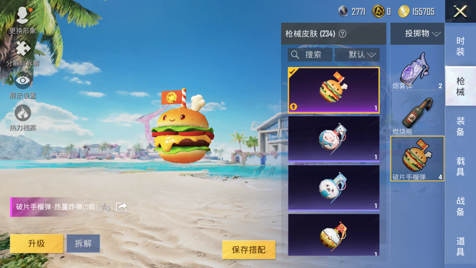 HPQM3279917和平精英账号详情图23 HPQM3279917和平精英账号详情图23