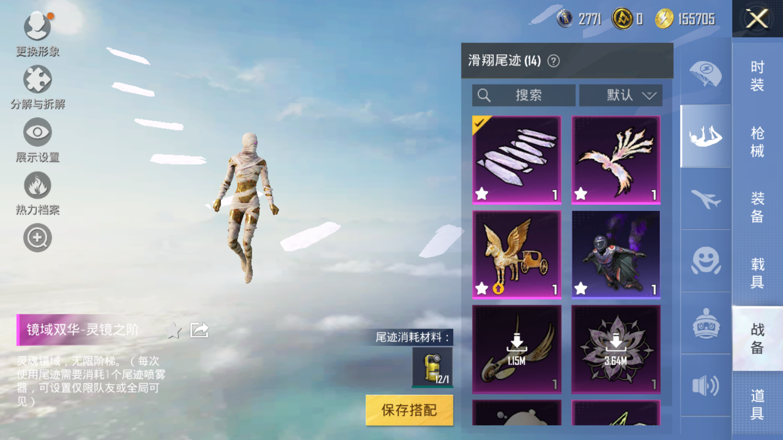 HPQM3279917和平精英账号详情图20 HPQM3279917和平精英账号详情图20
