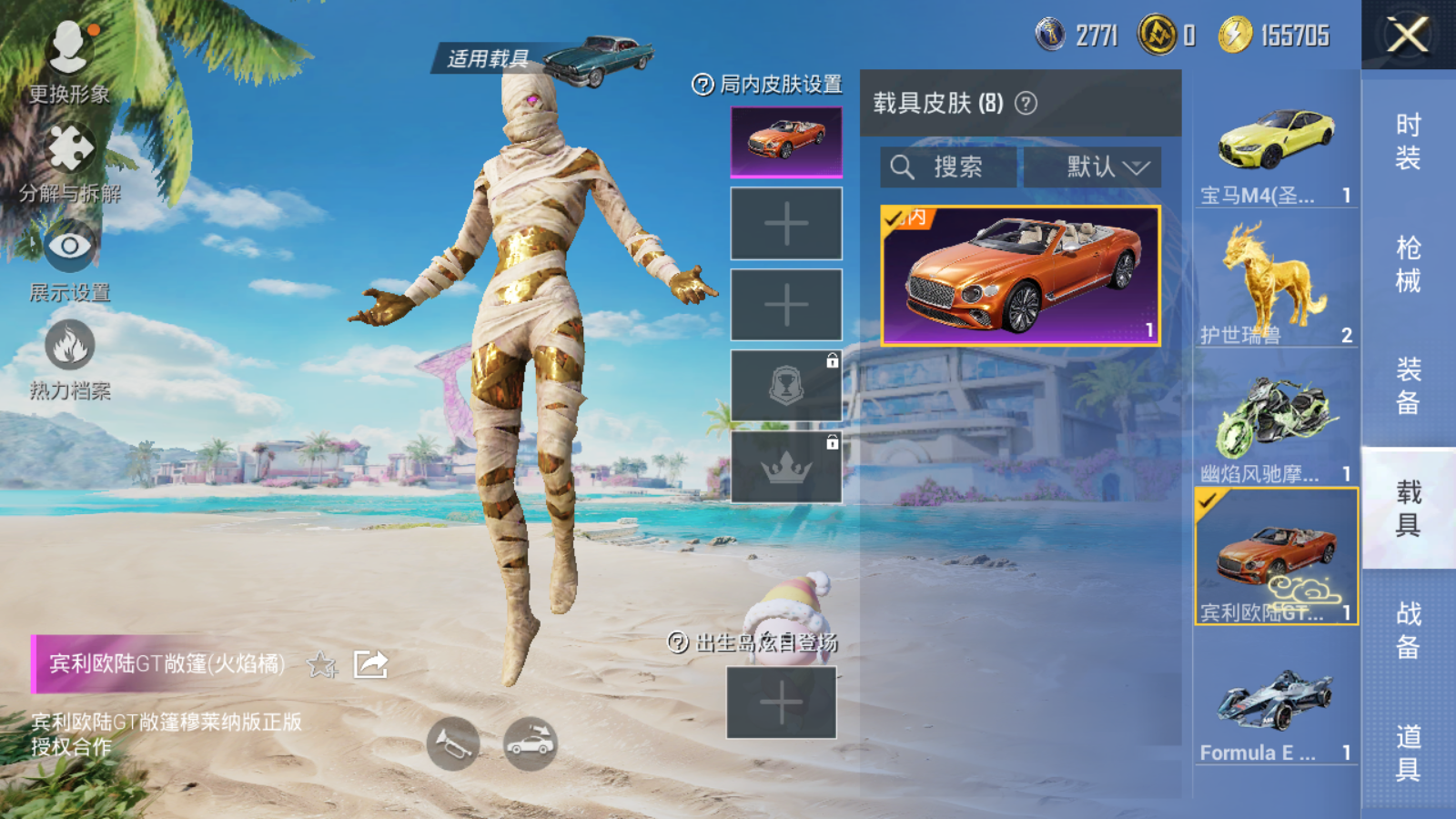 HPQM3279917和平精英账号详情图29 HPQM3279917和平精英账号详情图29