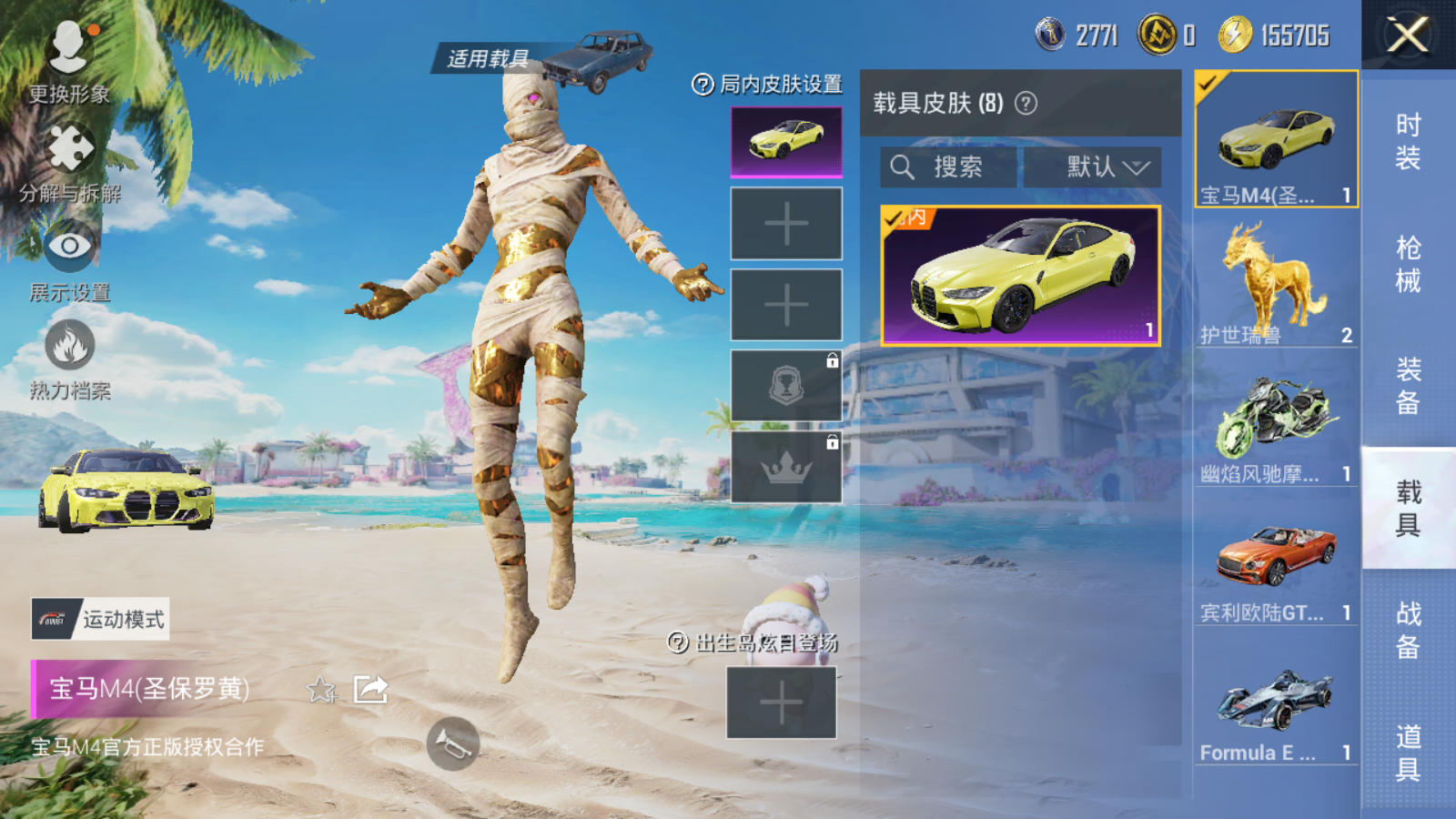 HPQM3279917和平精英账号详情图28 HPQM3279917和平精英账号详情图28
