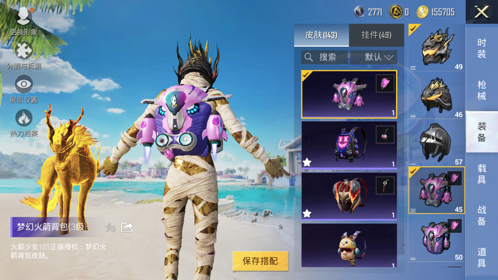 HPQM3279917和平精英账号详情图33 HPQM3279917和平精英账号详情图33