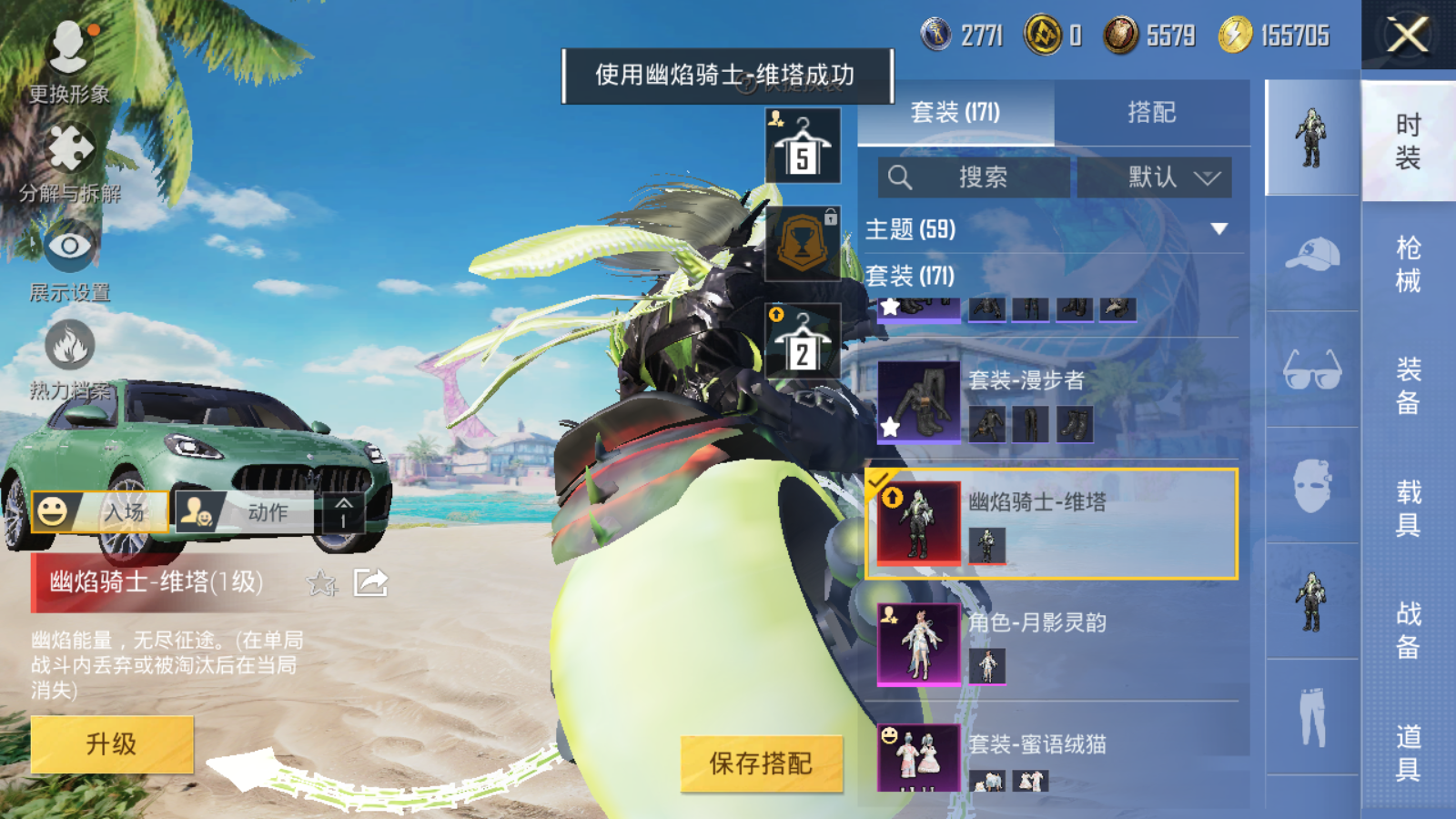 HPQM3279917和平精英账号详情图36 HPQM3279917和平精英账号详情图36