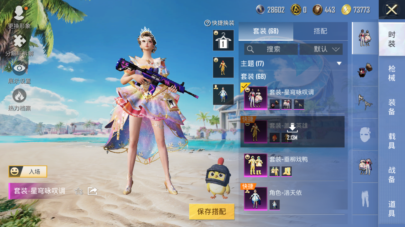 HPQM3279919和平精英账号详情图5