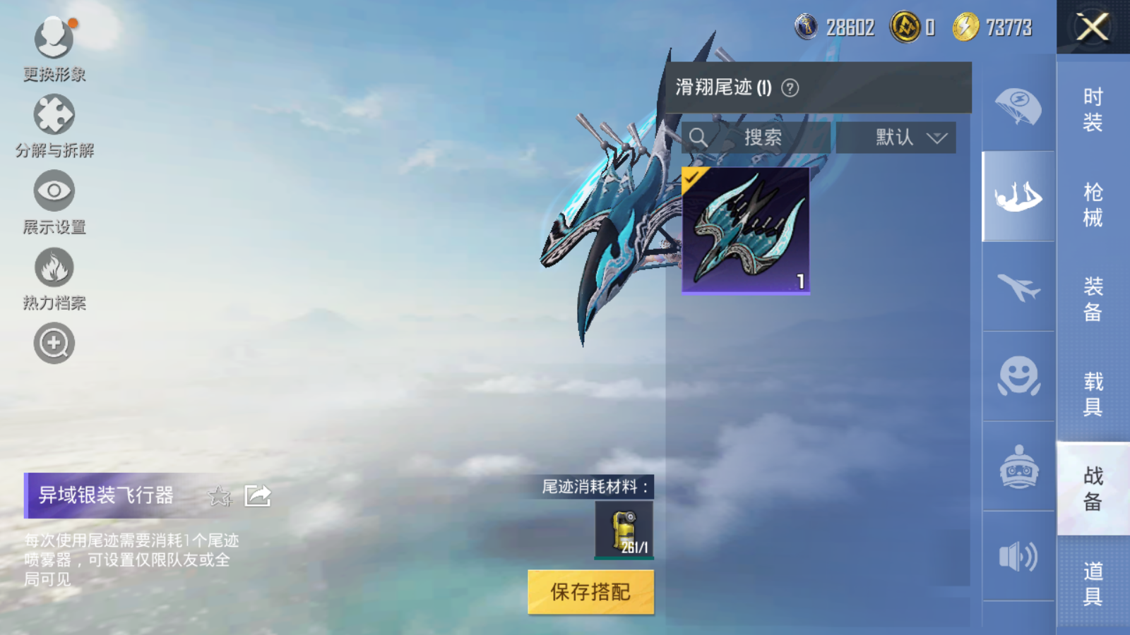 HPQM3279919和平精英账号详情图3