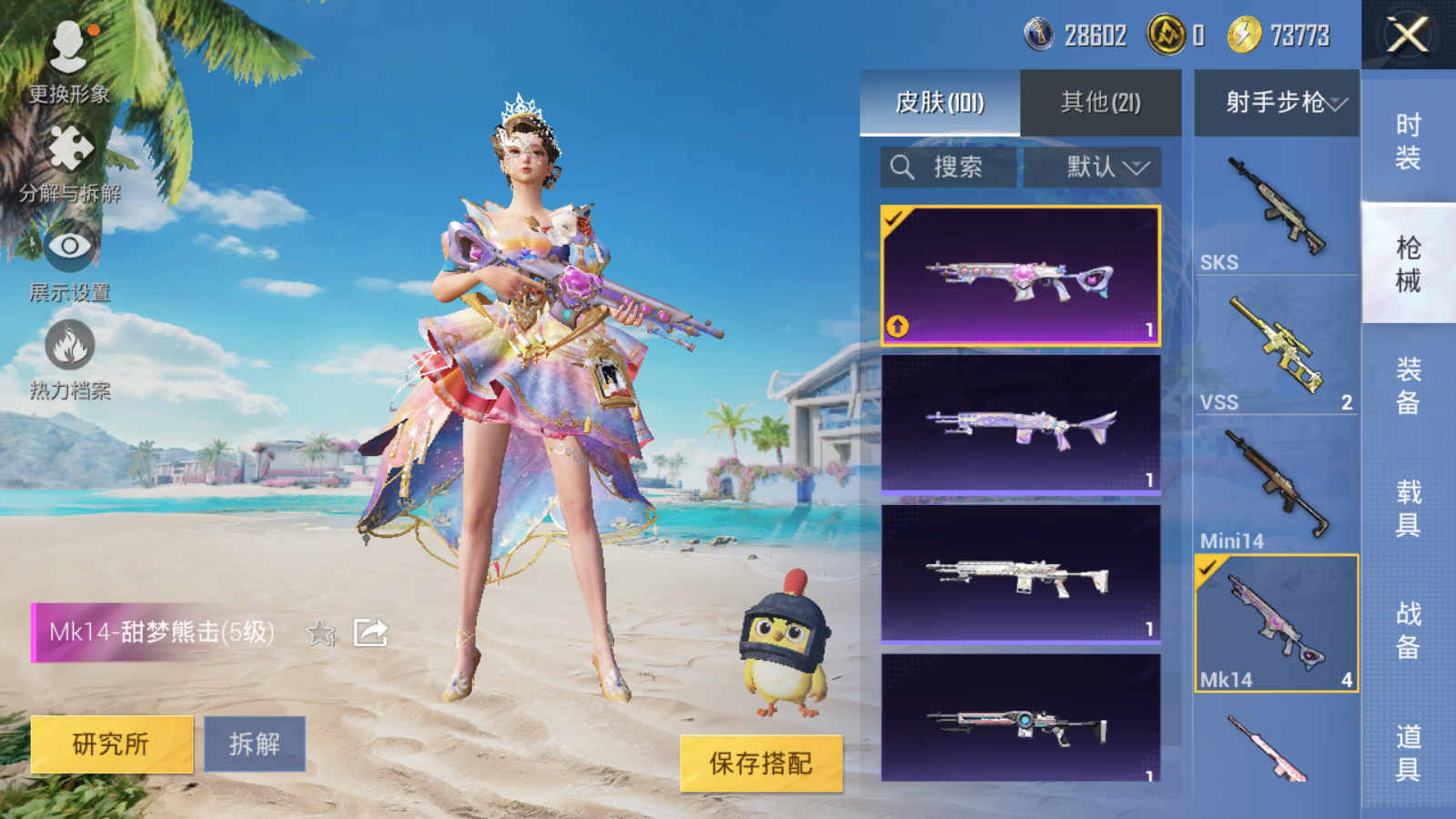 HPQM3279919和平精英账号详情图11