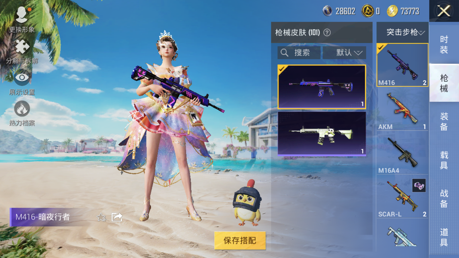 HPQM3279919和平精英账号详情图8