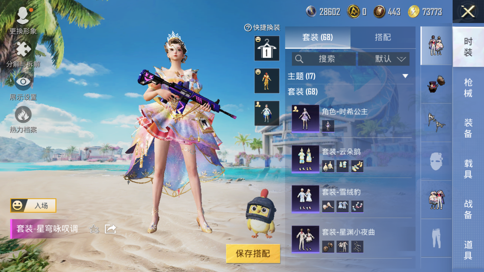 HPQM3279919和平精英账号详情图7