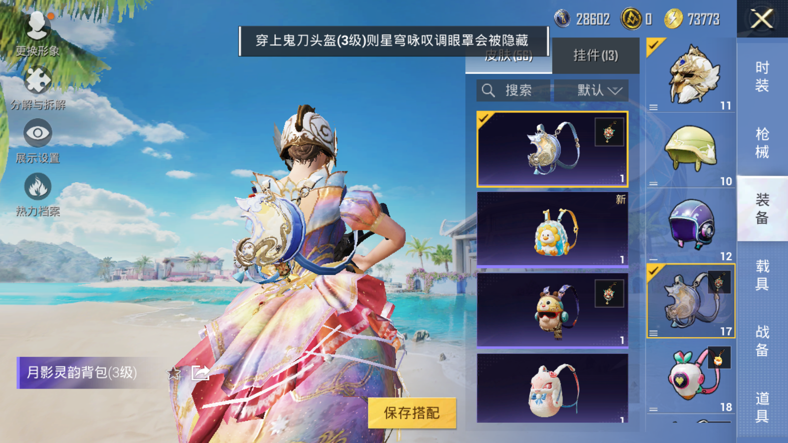 HPQM3279919和平精英账号详情图16
