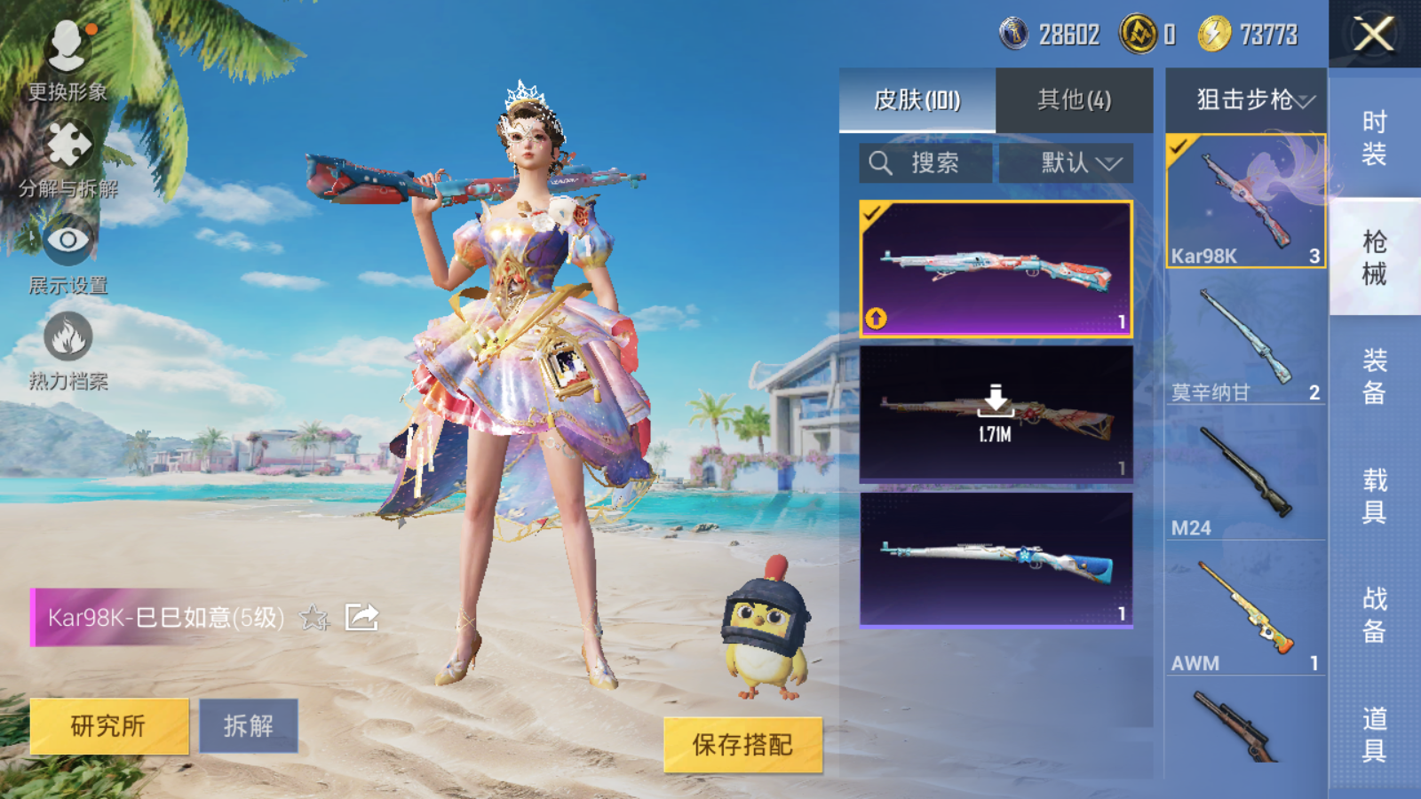 HPQM3279919和平精英账号详情图12