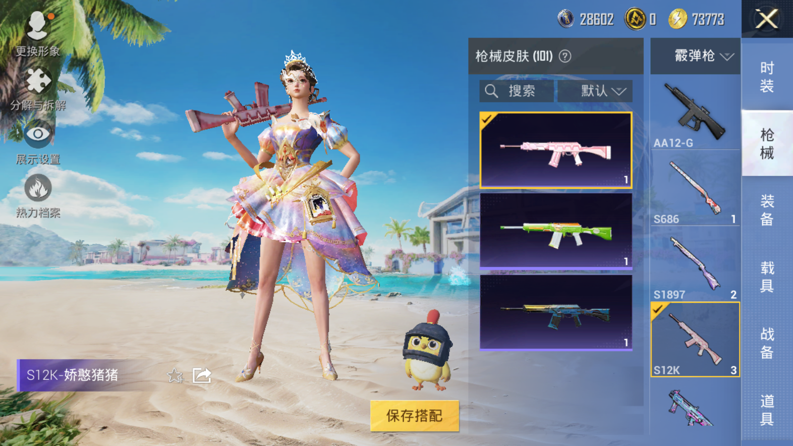 HPQM3279919和平精英账号详情图15