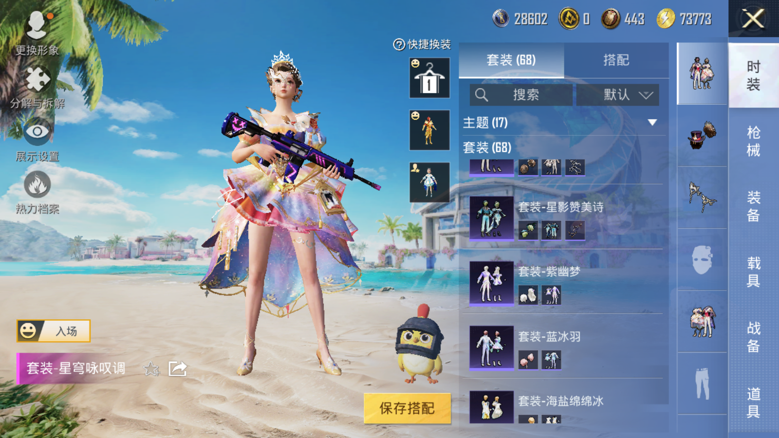 HPQM3279919和平精英账号详情图13