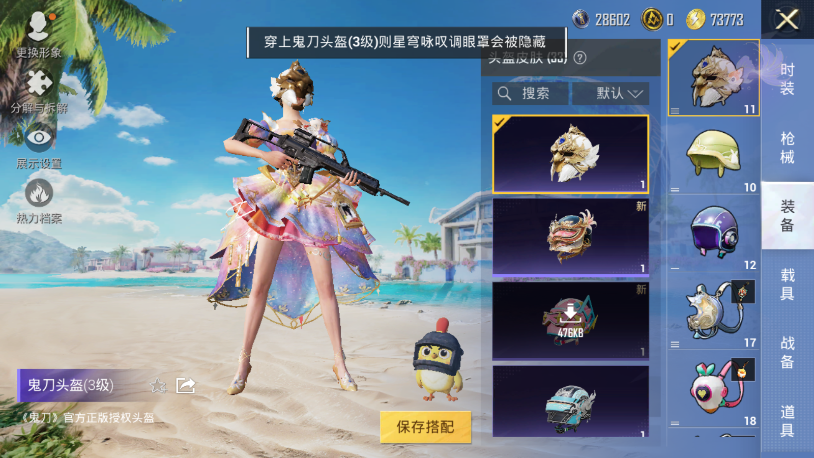 HPQM3279919和平精英账号详情图18