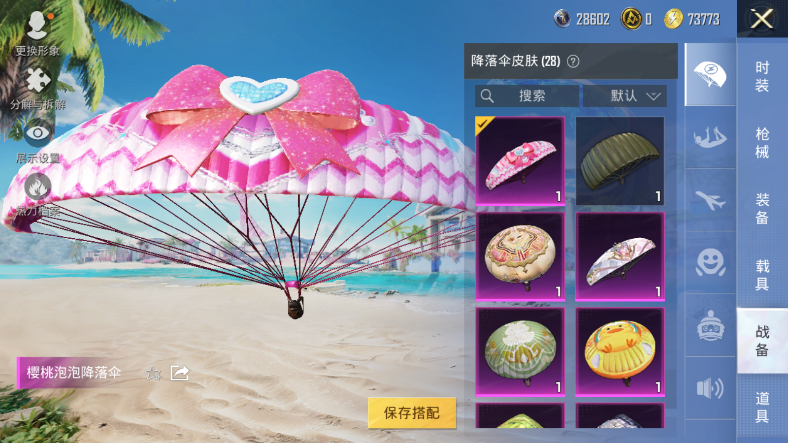 HPQM3279919和平精英账号详情图19