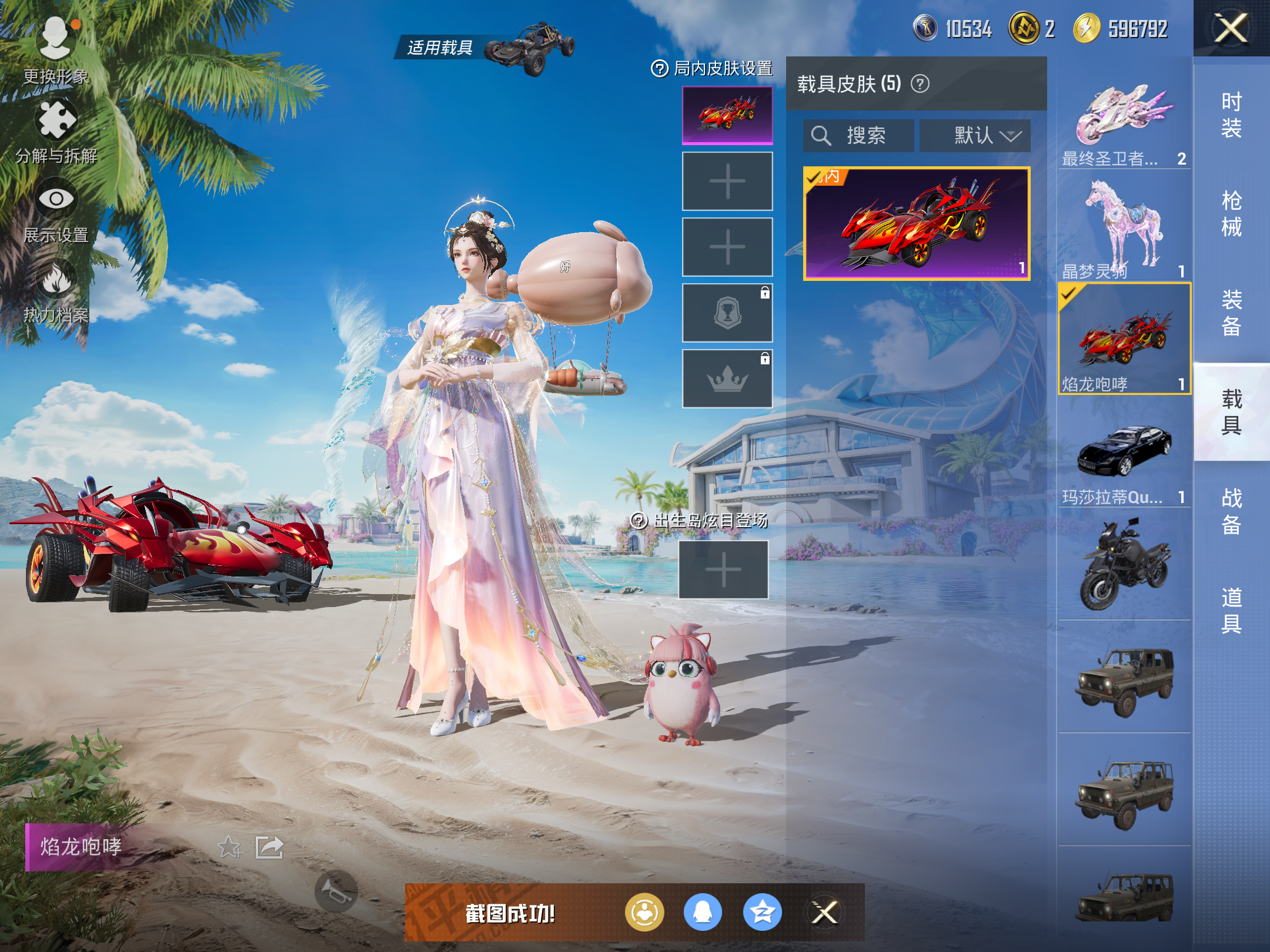 HPQM3279950和平精英账号详情图22 HPQM3279950和平精英账号详情图22