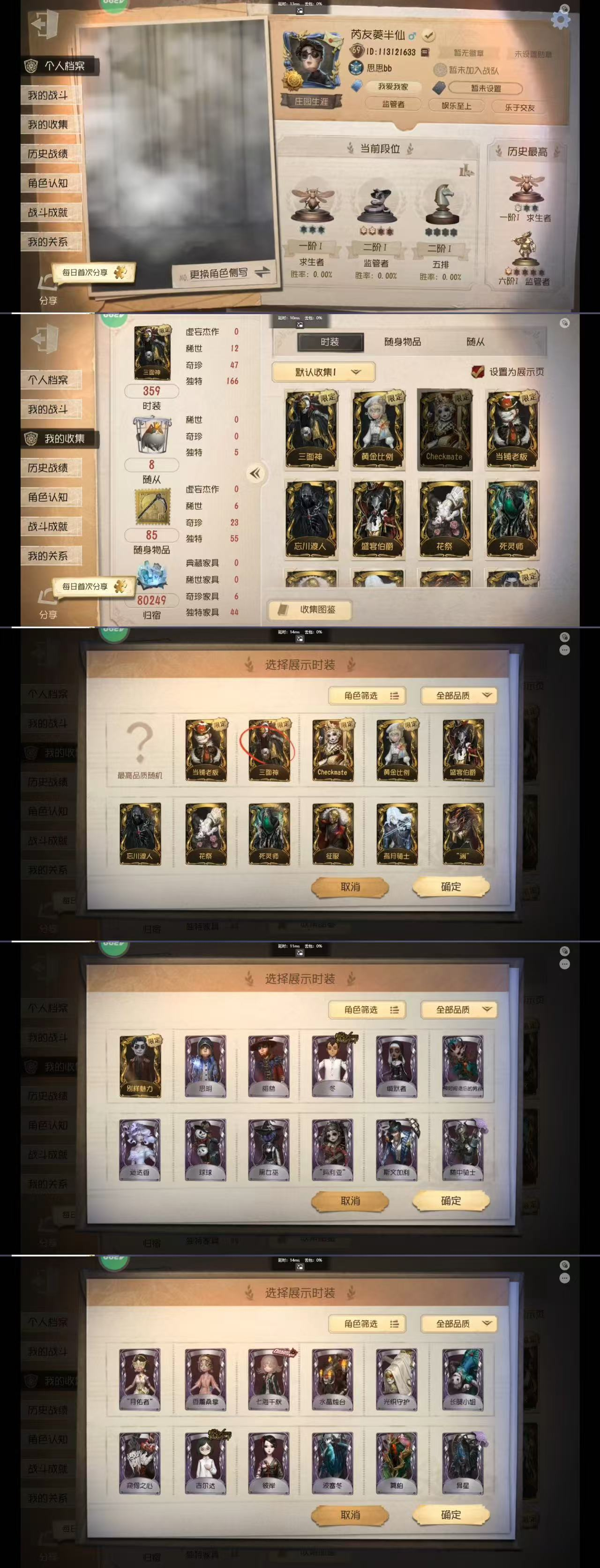 ccrg010 第五人格4399渠道 12...