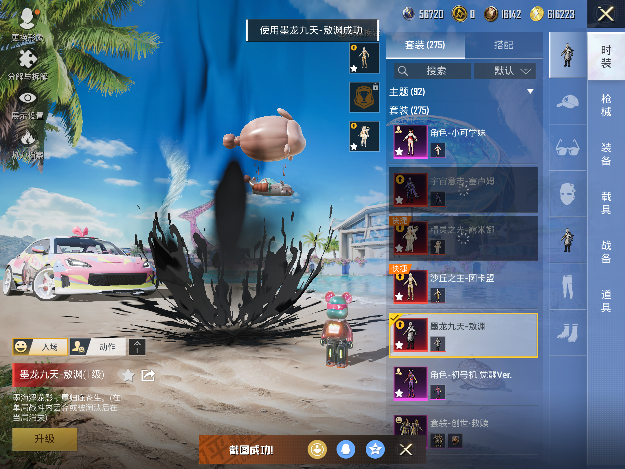 HPQM3279943和平精英账号详情图4 HPQM3279943和平精英账号详情图4