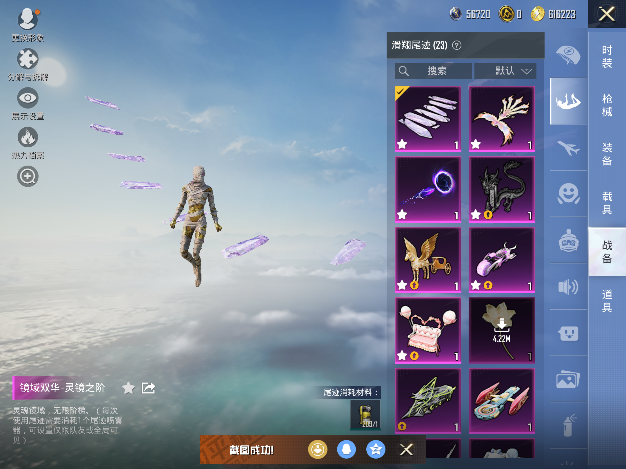 HPQM3279943和平精英账号详情图8 HPQM3279943和平精英账号详情图8