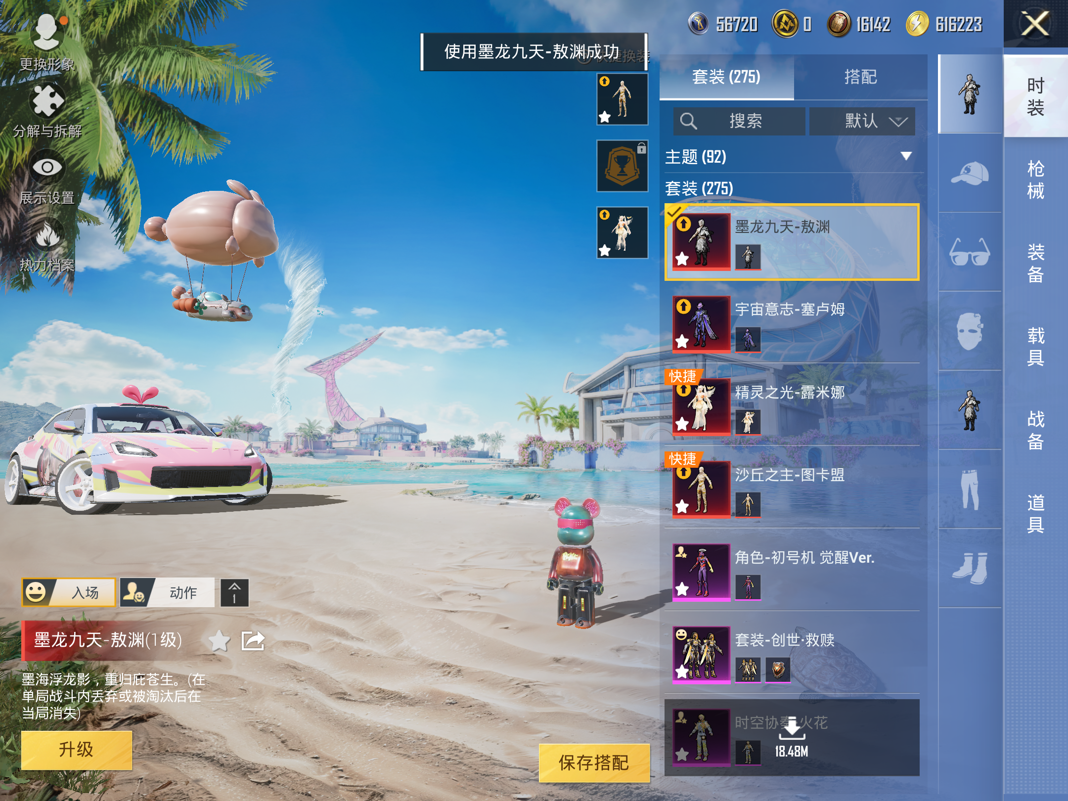 HPQM3279943和平精英账号详情图18 HPQM3279943和平精英账号详情图18
