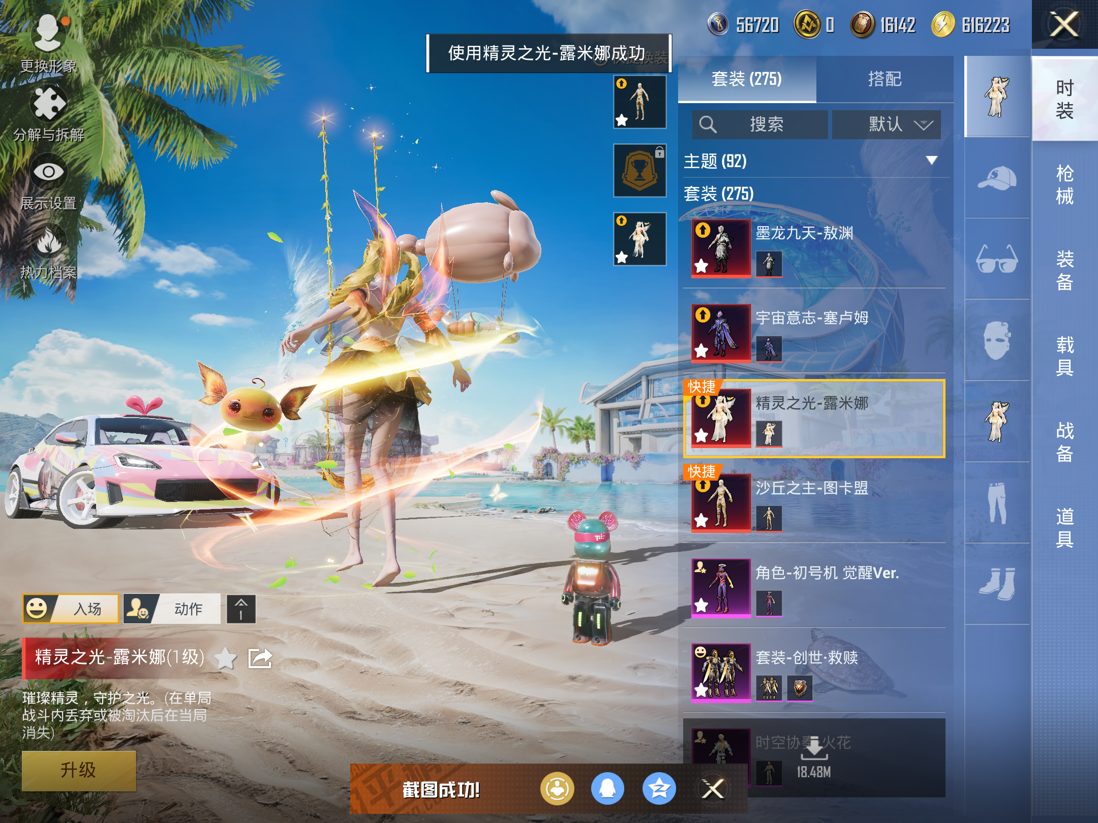 HPQM3279943和平精英账号详情图21 HPQM3279943和平精英账号详情图21
